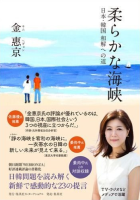 yawaraka01