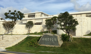 沖縄空手会館（沖縄県豊見城市）