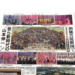 池田大作と原島家 池田大作と原島家: 池田大作を会長にした原島宏治とその家族